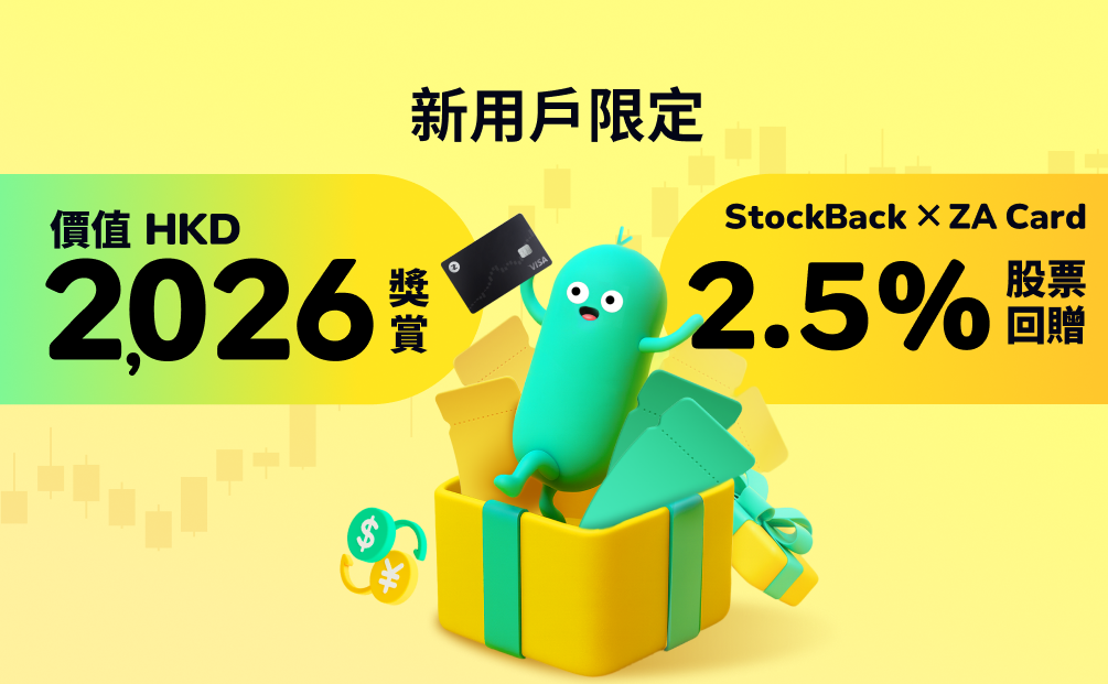 HKD 2,026 迎新大禮等你拎 🎁